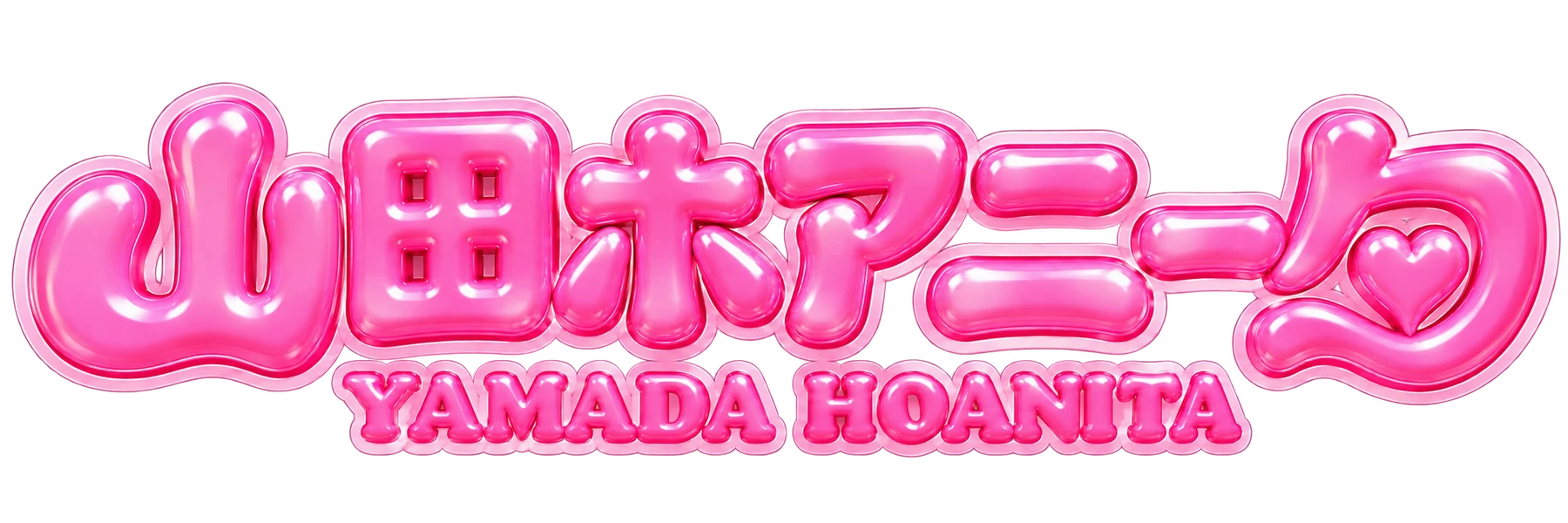 山田ホアニータ YAMADA HOANITA
